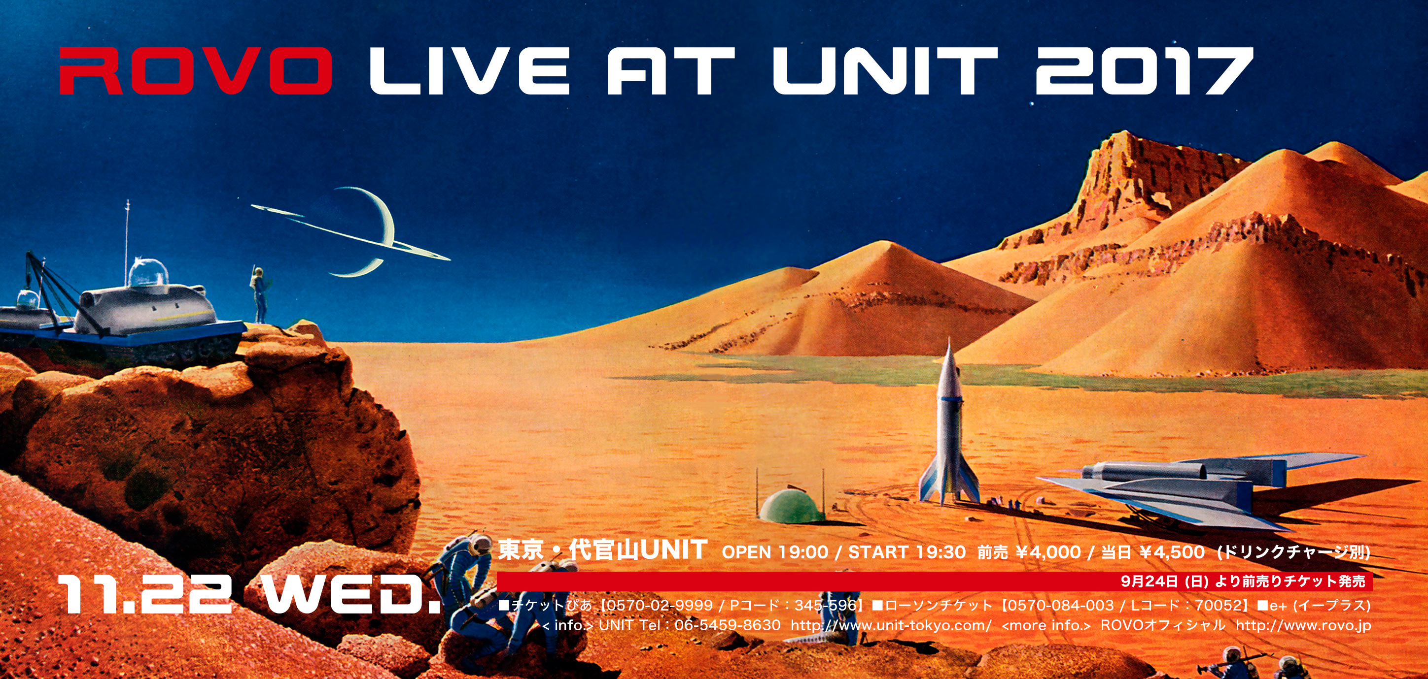 ROVO UNIT 2017 FLYER image.jpg