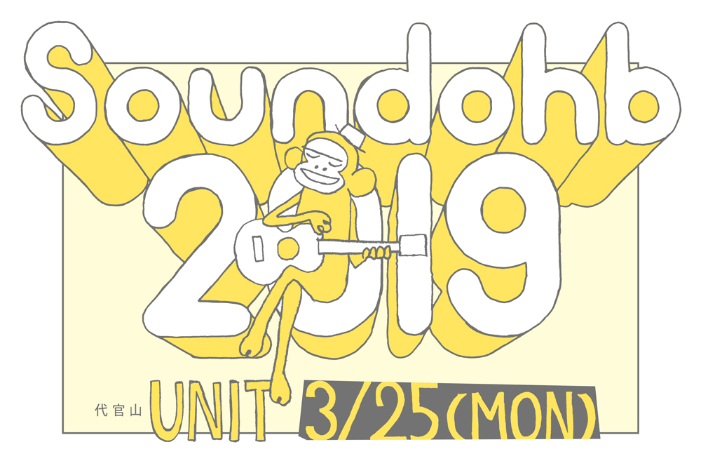 soundohb 2019.jpg